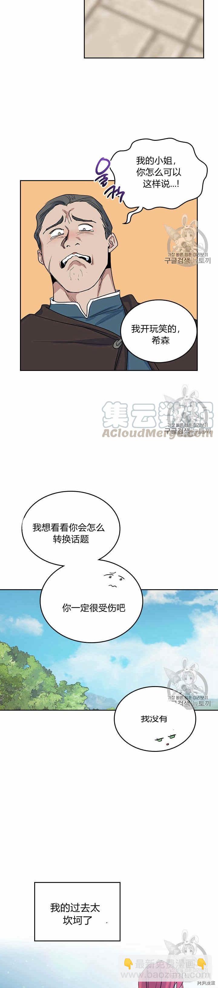 第24话 诅咒15