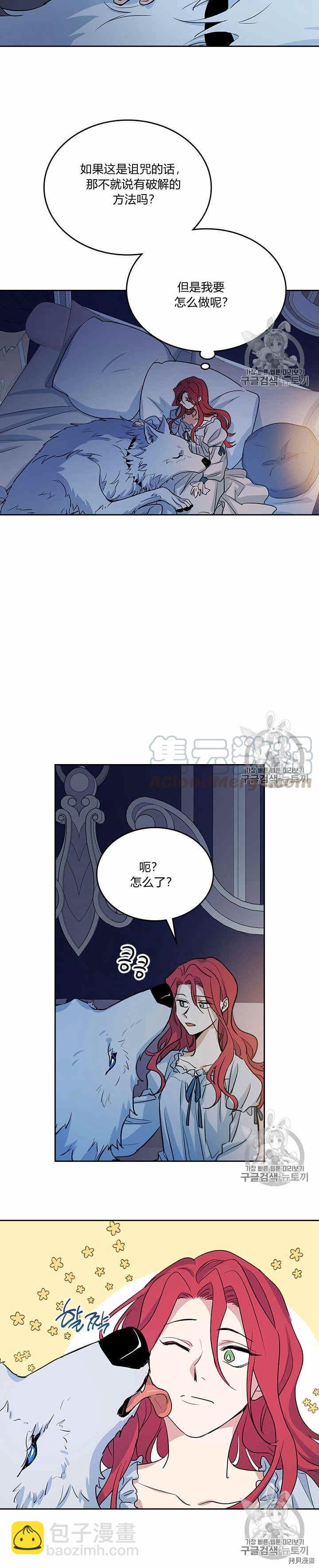 第24话 诅咒17