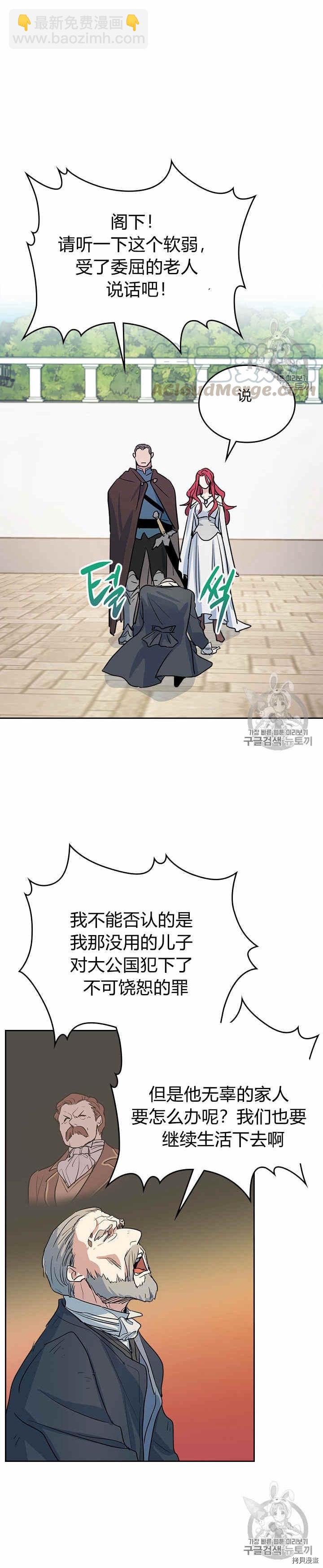 第24话 诅咒5