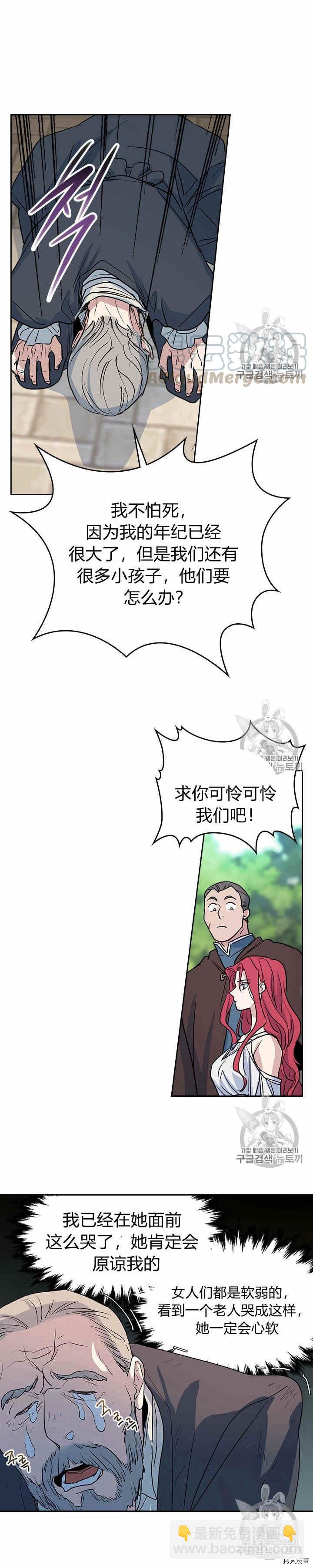 第24话 诅咒6