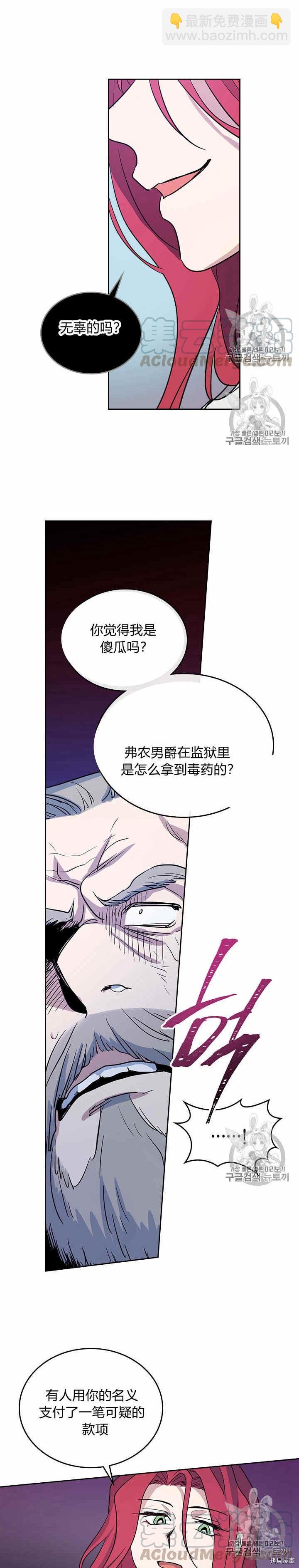 第24话 诅咒7
