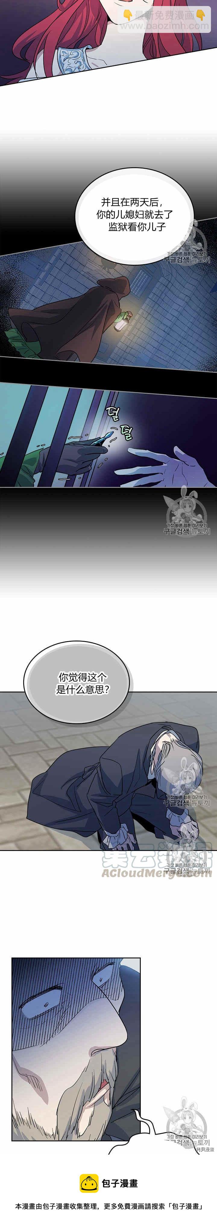 第24话 诅咒8