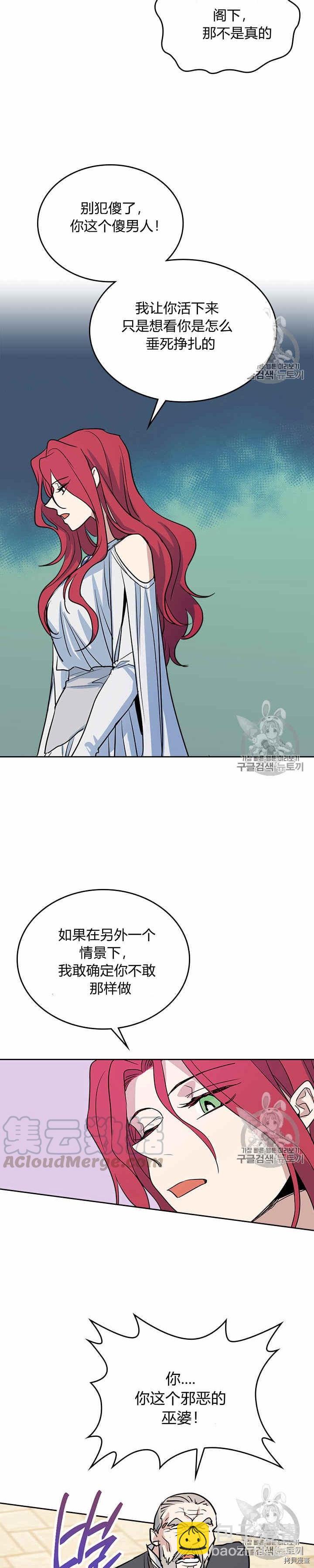 第24话 诅咒9