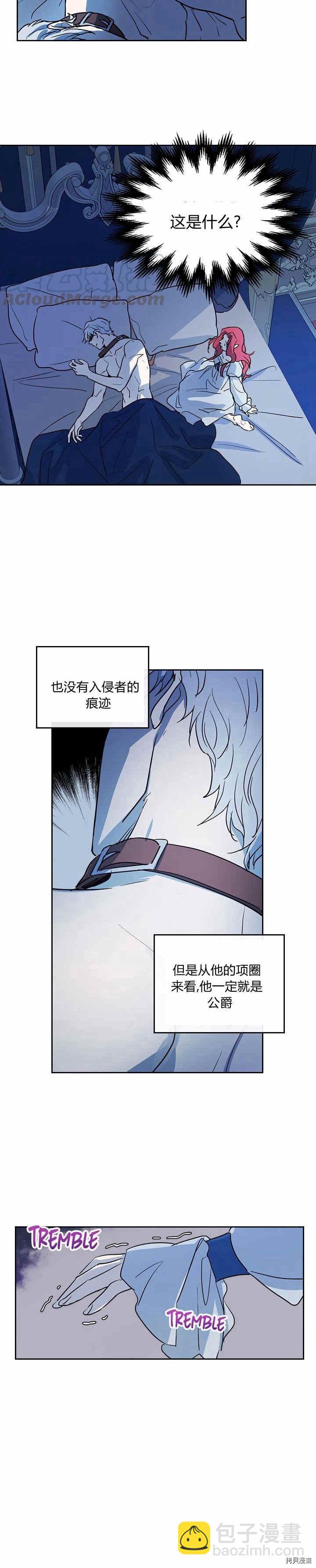 第25话 大公的真面目1