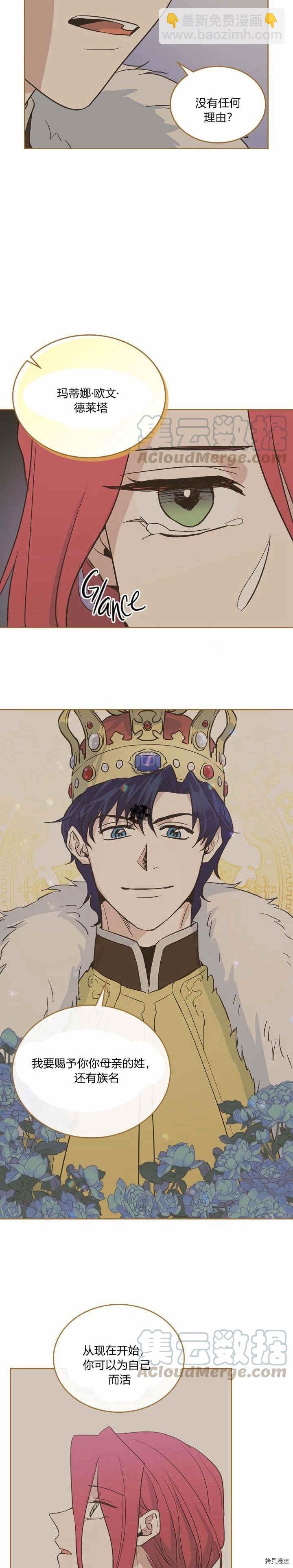 第25话 大公的真面目11
