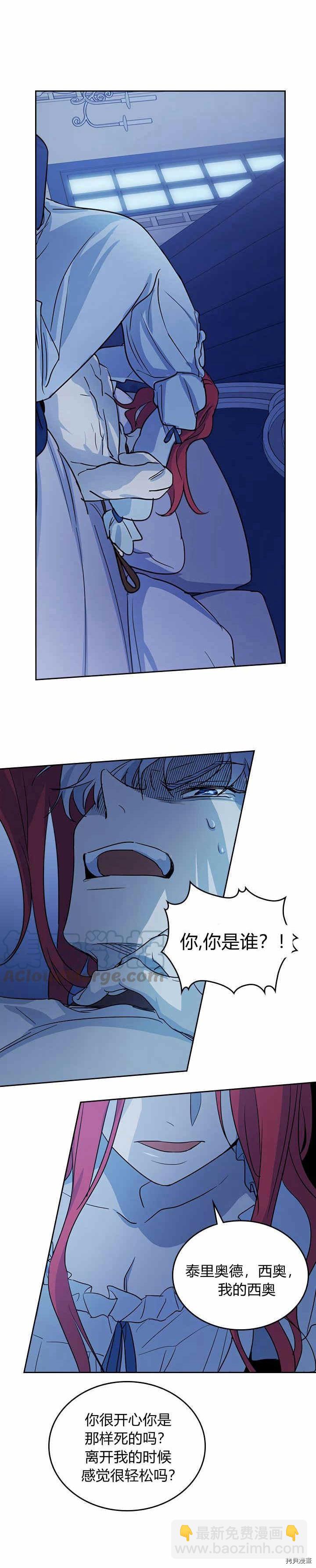 第25话 大公的真面目14