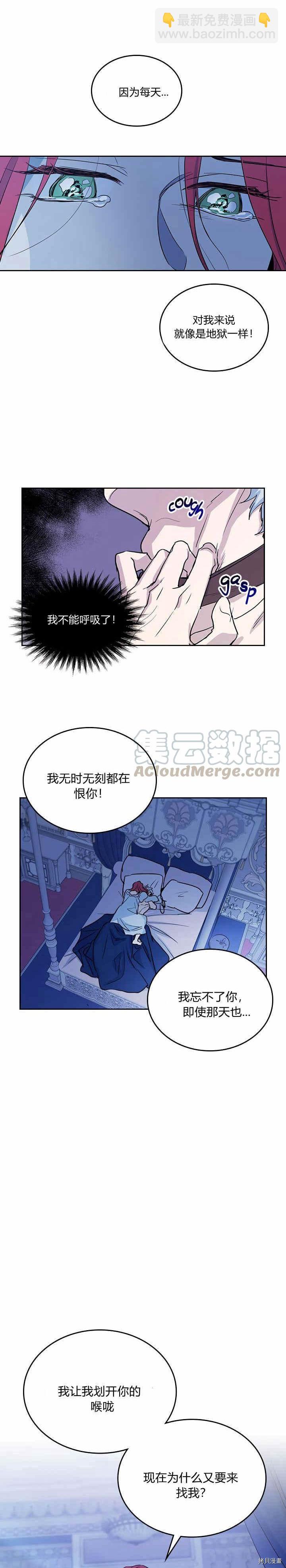 第25话 大公的真面目15