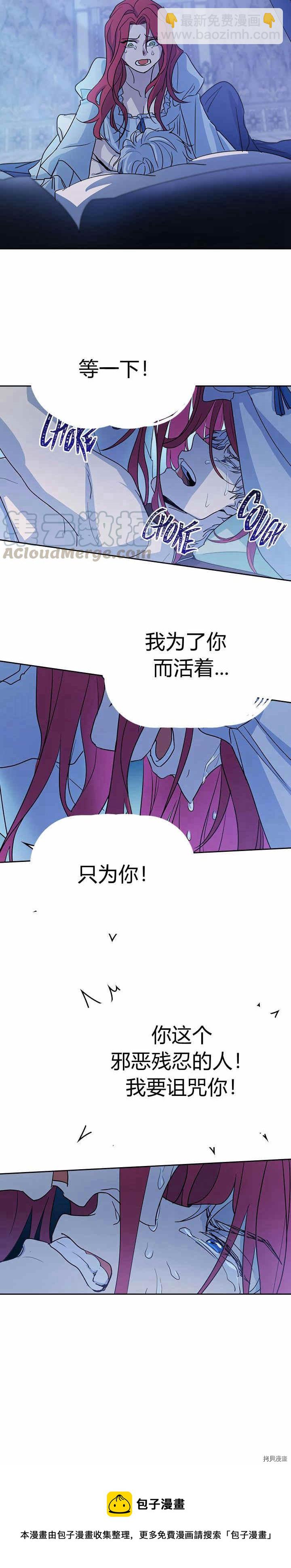 第25话 大公的真面目16