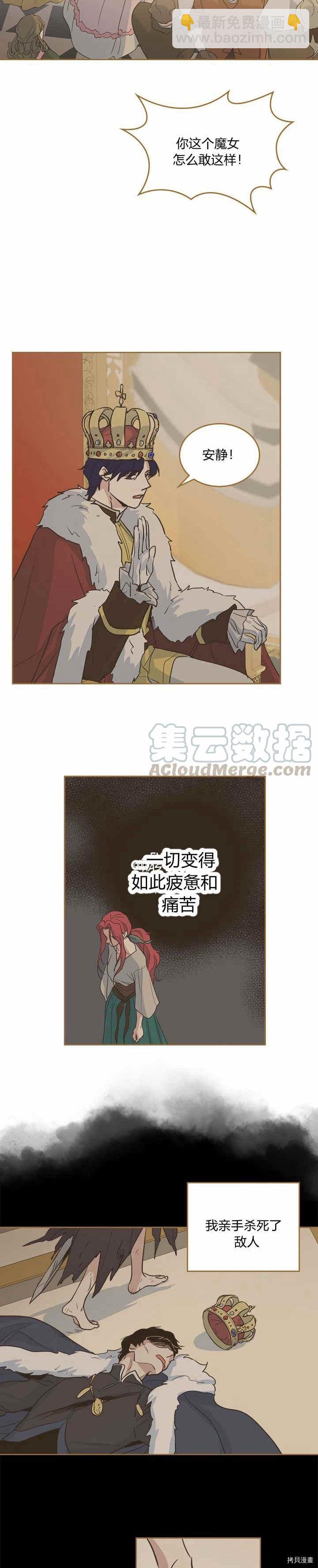 第25话 大公的真面目6