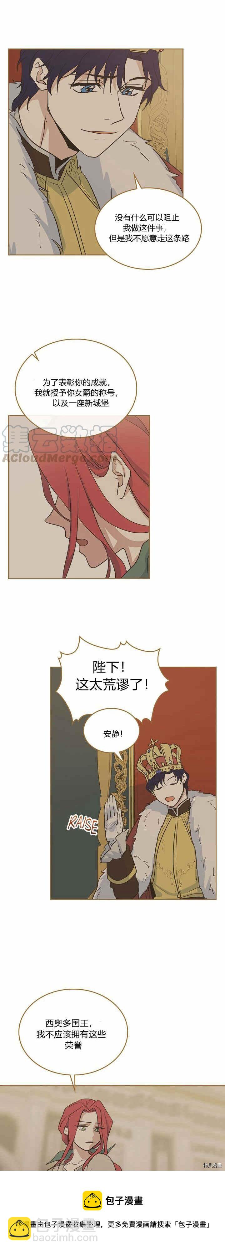 第25话 大公的真面目8