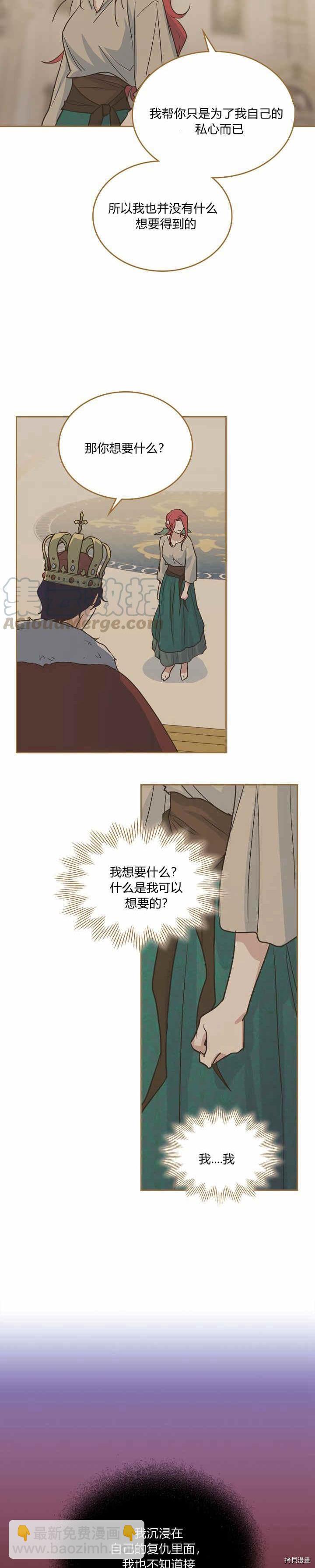 第25话 大公的真面目9