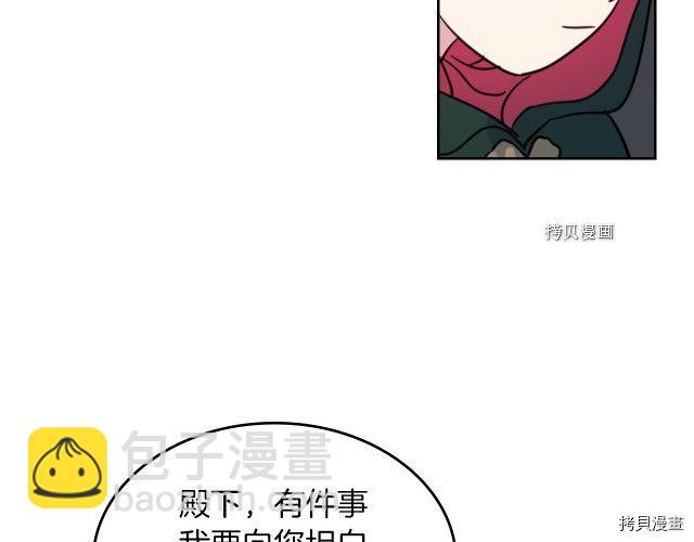 第51话  幸好不是爱106