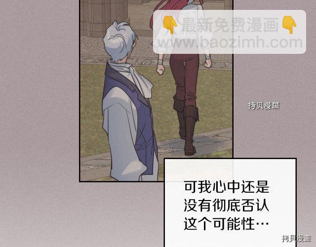 第51话  幸好不是爱129