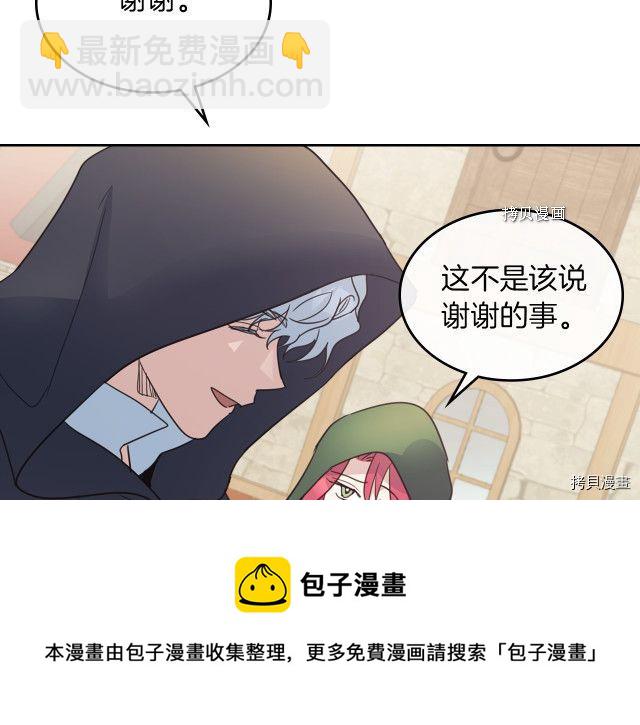 第51话  幸好不是爱132