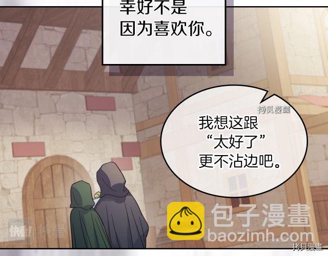 第51话  幸好不是爱135