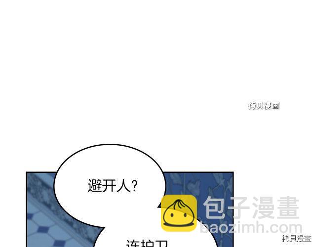 第51话  幸好不是爱14