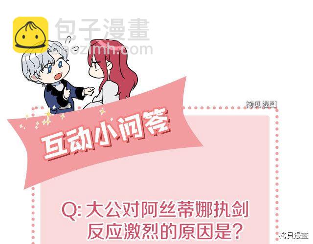 第51话  幸好不是爱149
