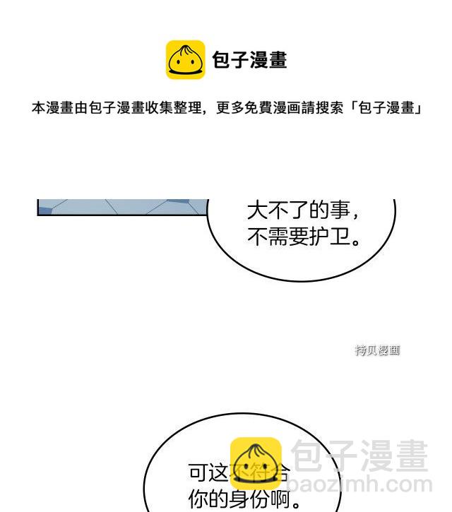 第51话  幸好不是爱16