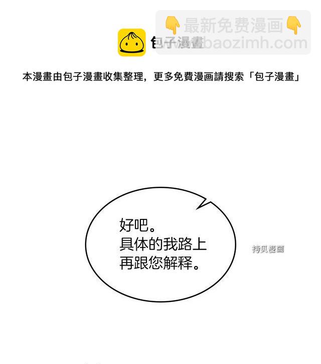 第51话  幸好不是爱20