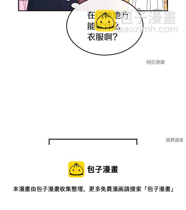 第51话  幸好不是爱52