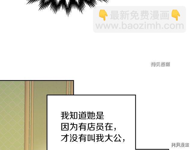 第51话  幸好不是爱59