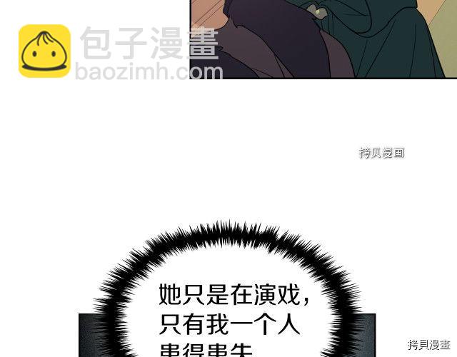 第51话  幸好不是爱62