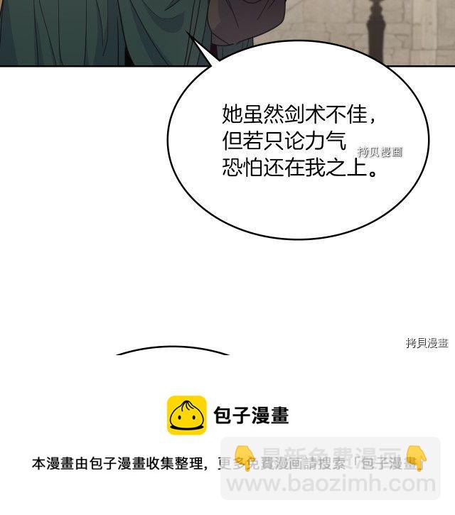第51话  幸好不是爱84