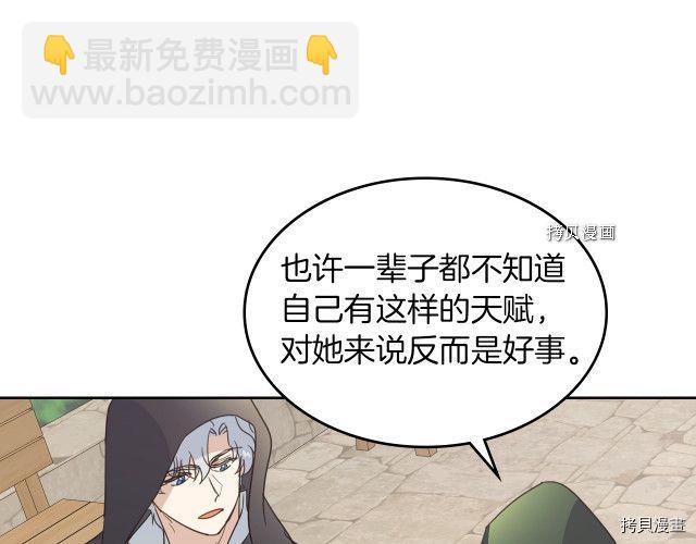 第51话  幸好不是爱87