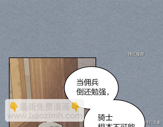 第55话 绑架106