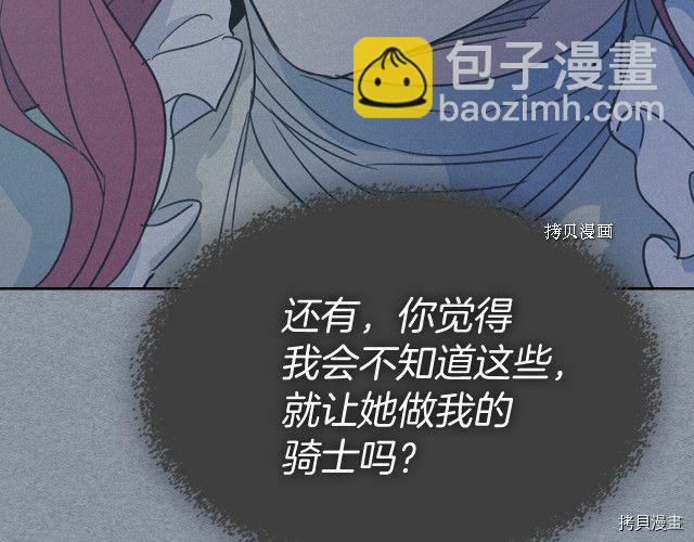 第55话 绑架111