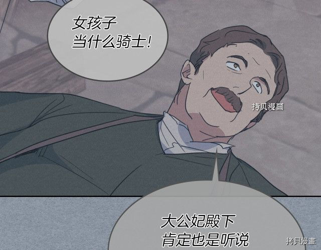 第55话 绑架115