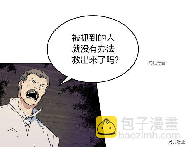 第55话 绑架134