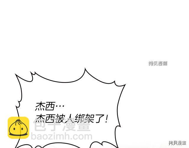 第55话 绑架30
