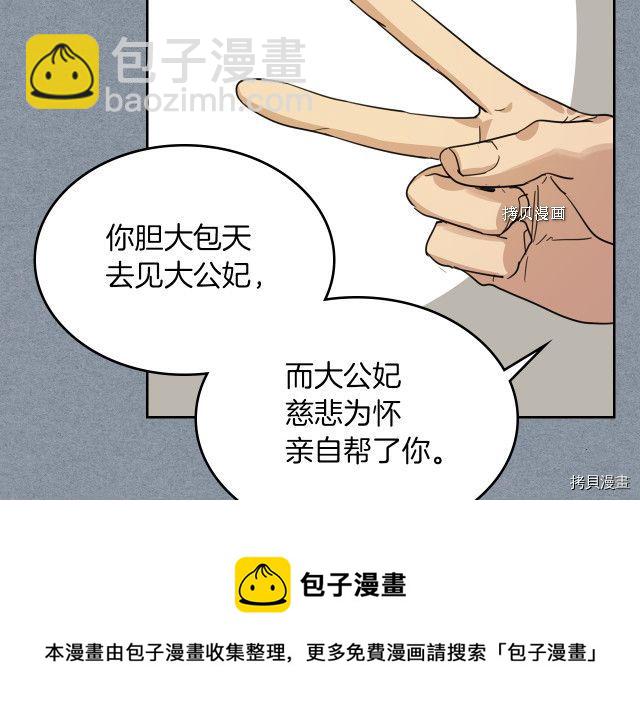 第55话 绑架56