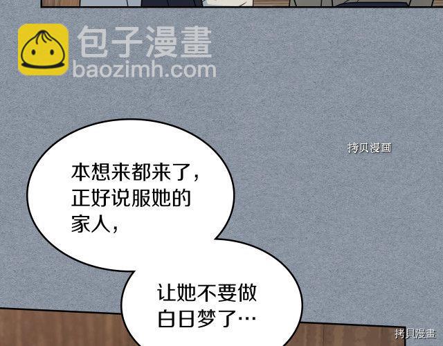 第55话 绑架66