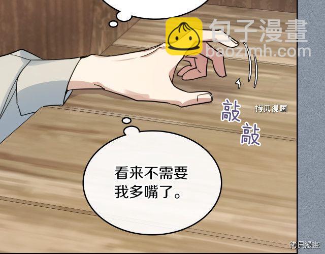 第55话 绑架67
