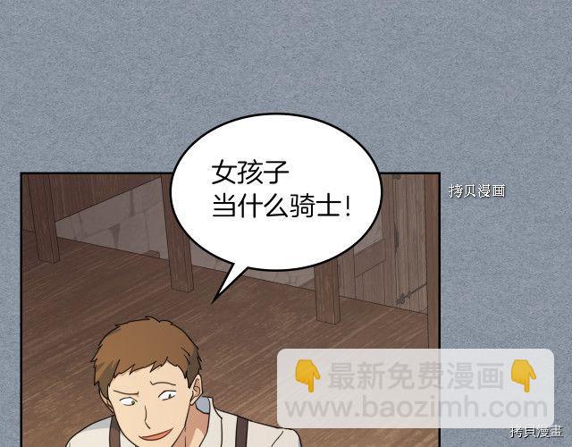 第55话 绑架83