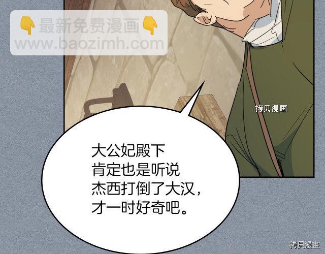 第55话 绑架86