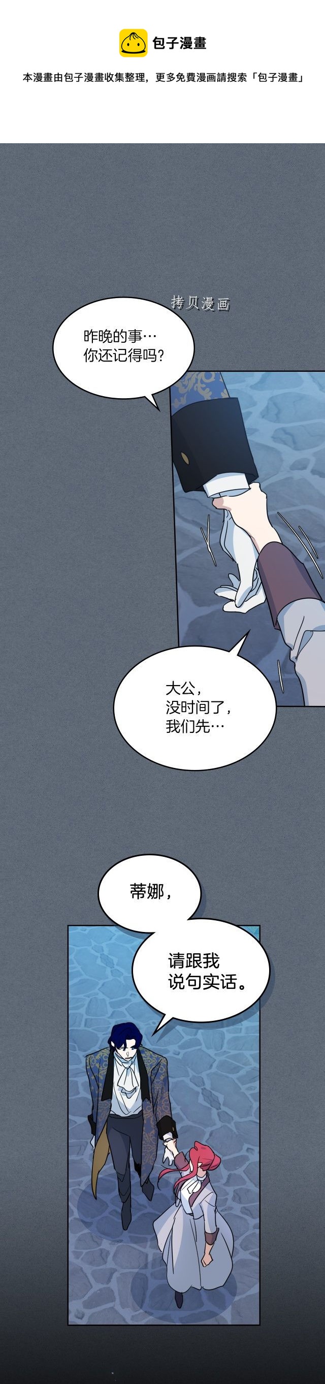 第80话 试着去爱你0