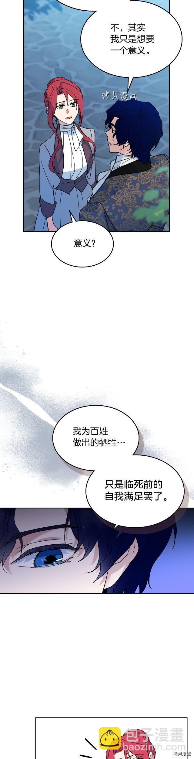 第80话 试着去爱你10