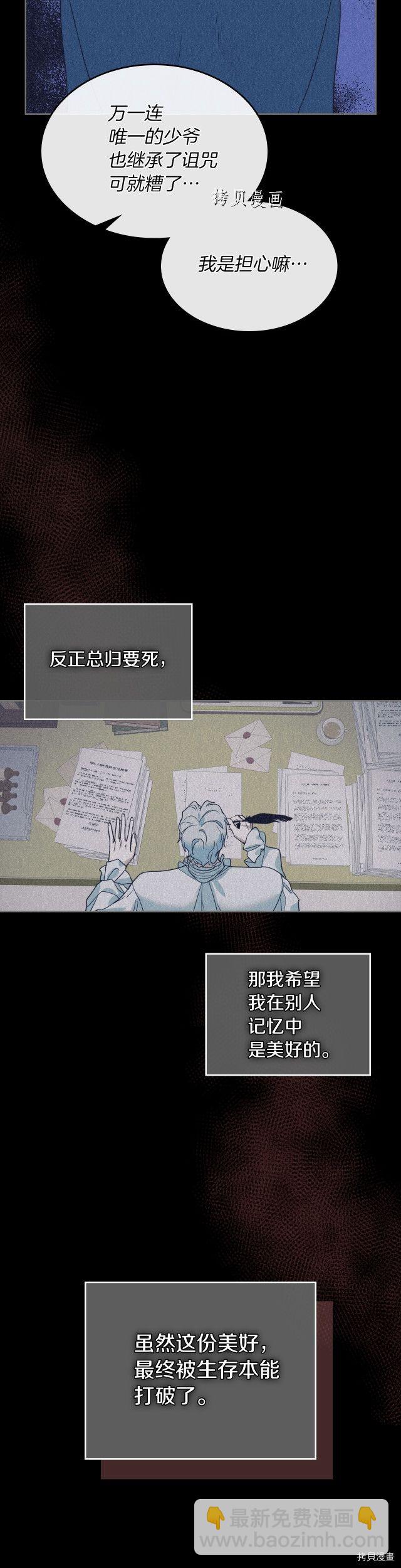 第80话 试着去爱你14