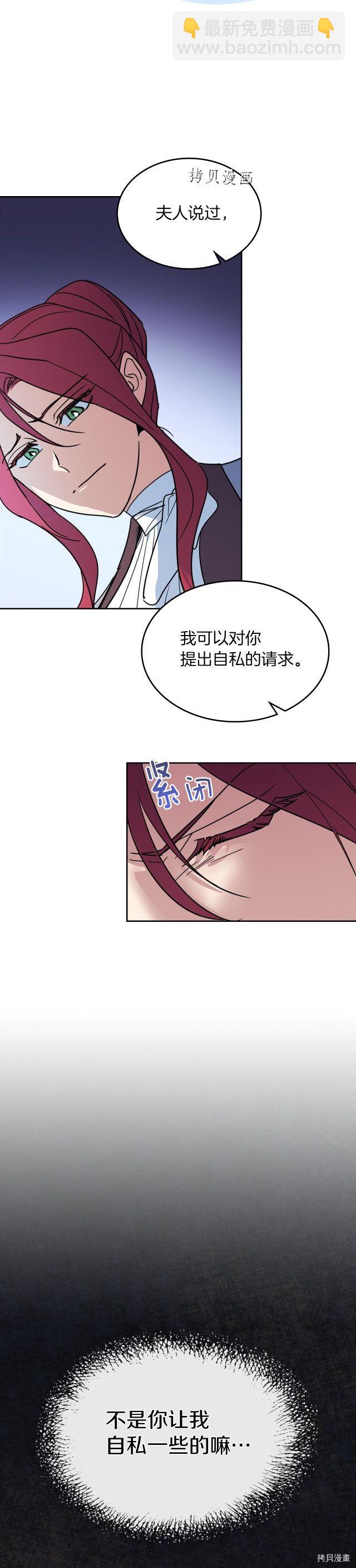 第80话 试着去爱你17