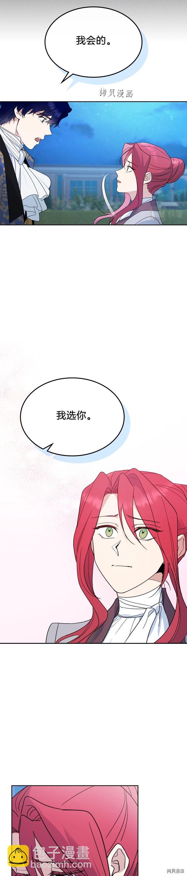 第80话 试着去爱你19