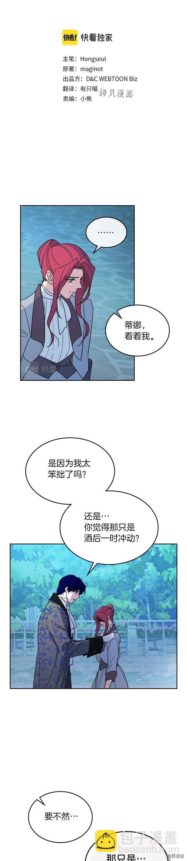 第80话 试着去爱你2
