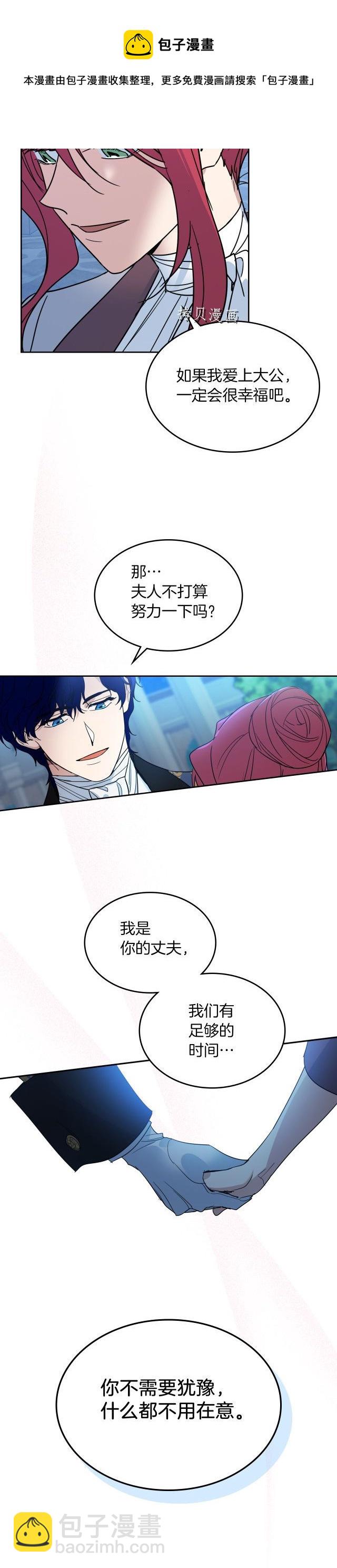 第80话 试着去爱你20