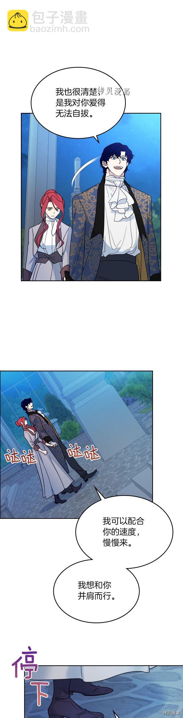 第80话 试着去爱你21