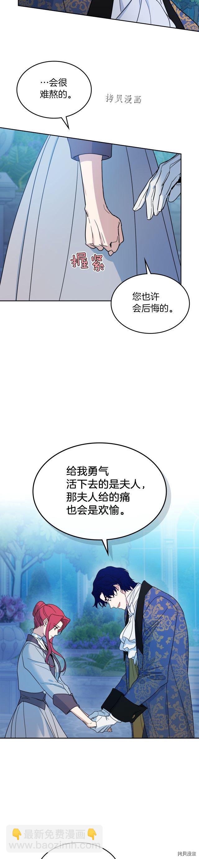 第80话 试着去爱你23