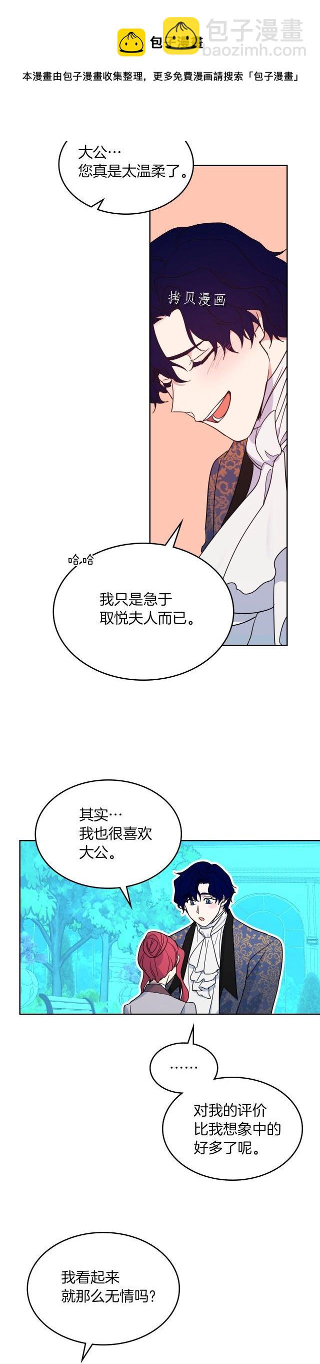 第80话 试着去爱你24