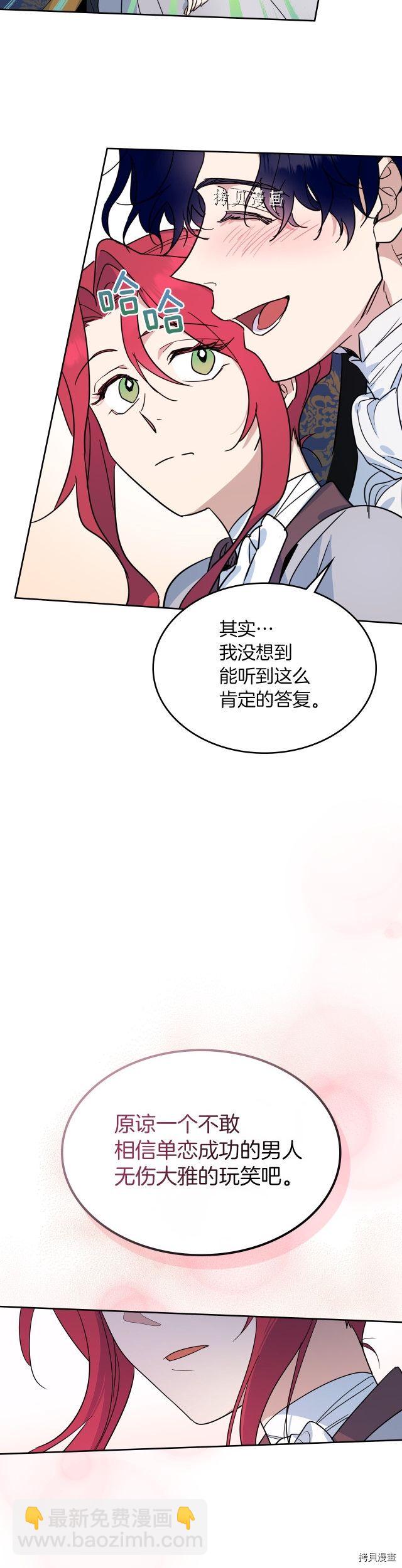 第80话 试着去爱你26