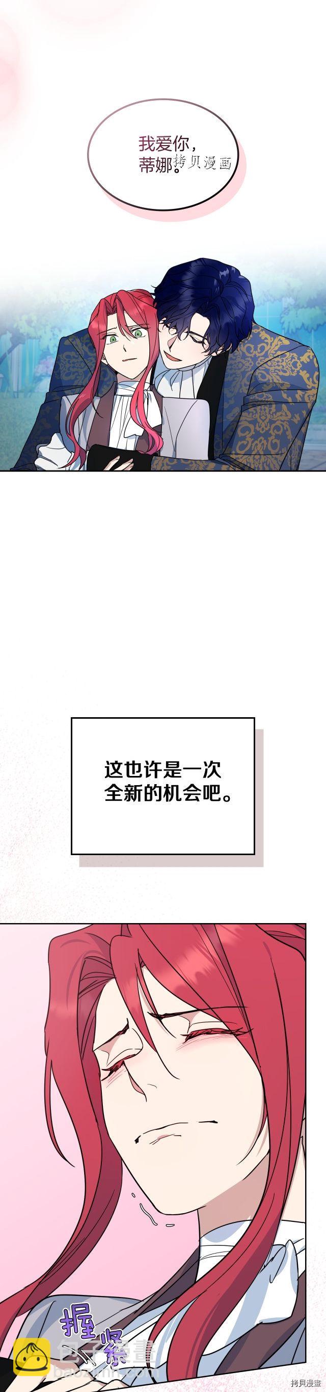 第80话 试着去爱你27
